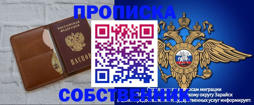 временная регистрация адрес в Купино