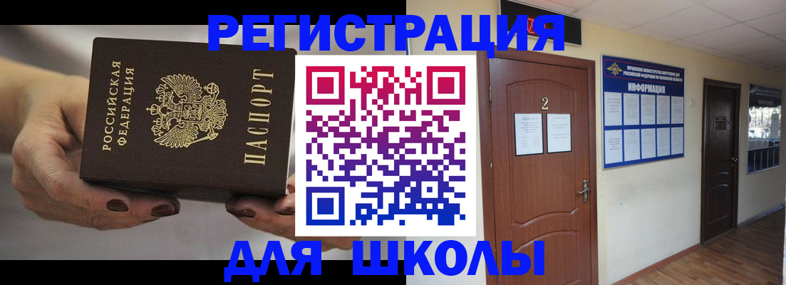 прописка штамп в Купино