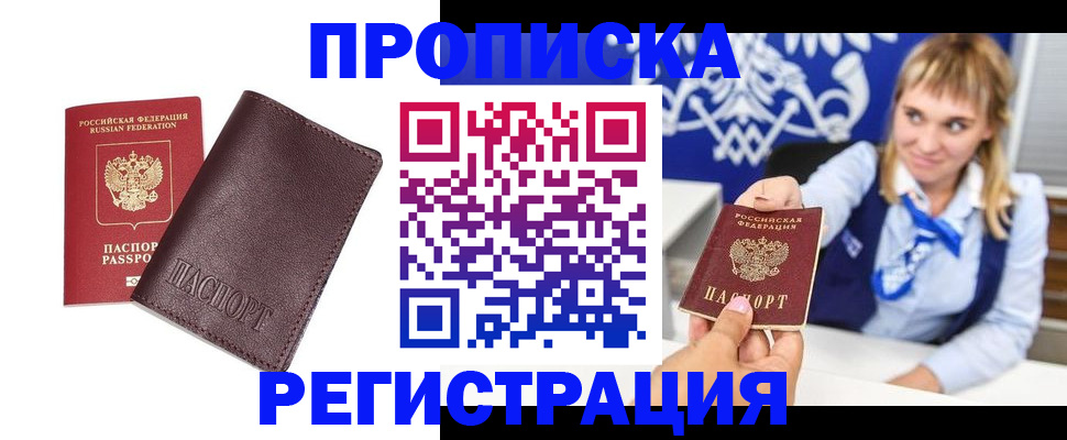 регистрация для дет. сада в Купино